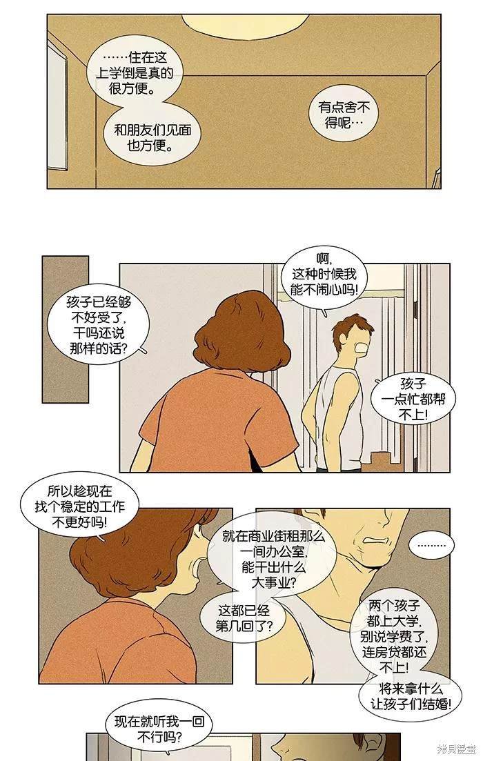第2部第003话