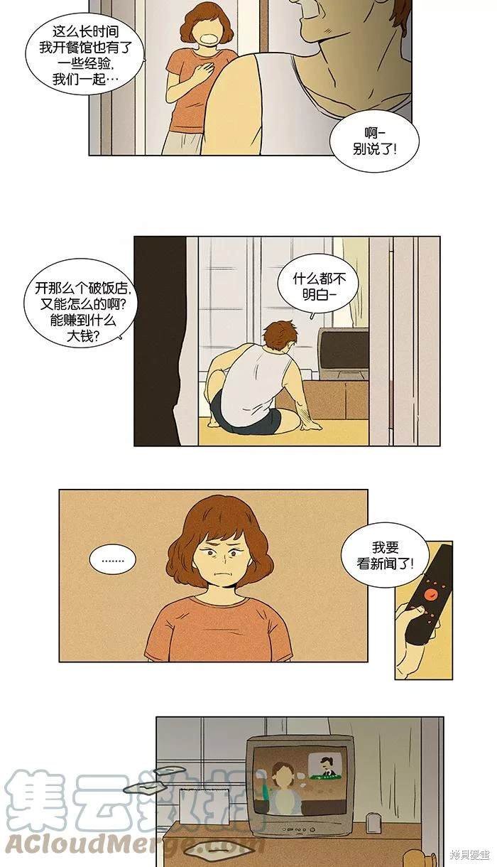 第2部第003话