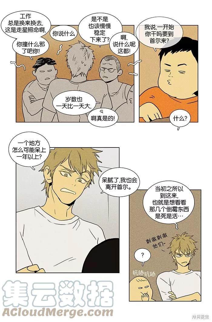 第2部第003话