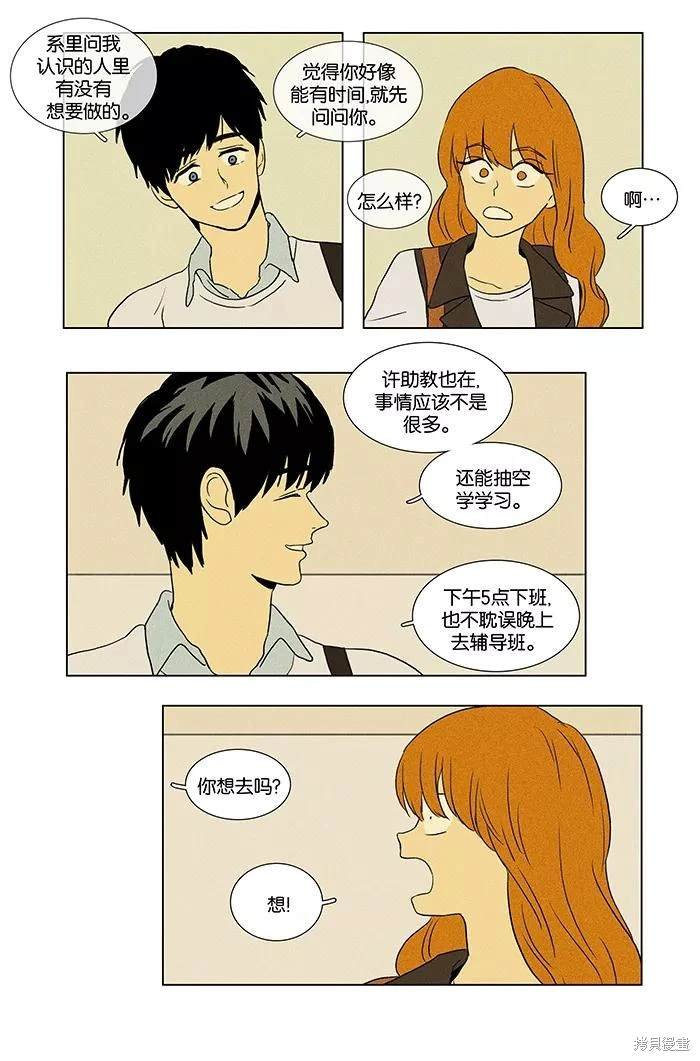 第2部第003话