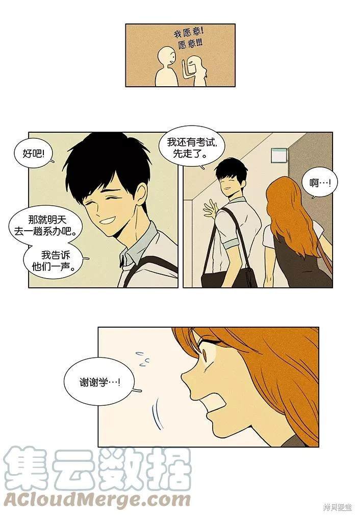 第2部第003话