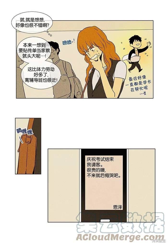 第2部第003话