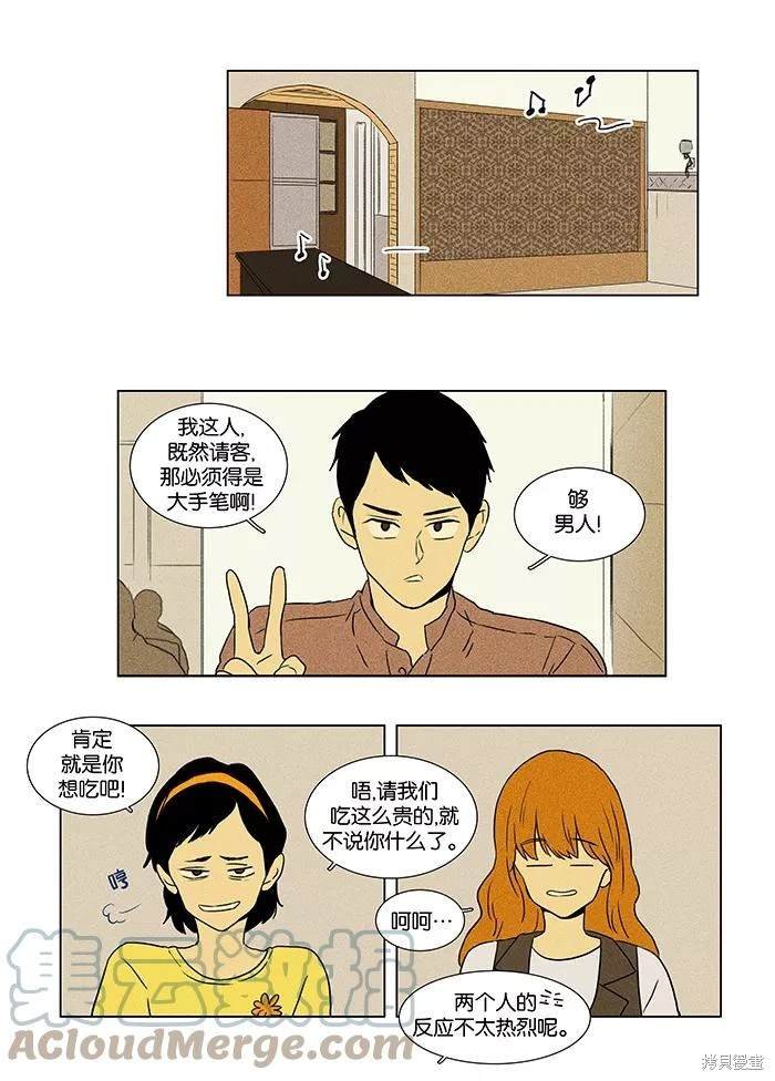 第2部第003话