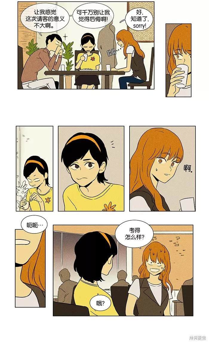 第2部第003话