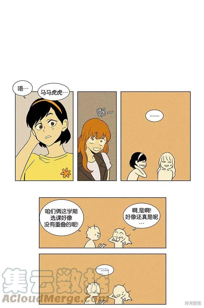 第2部第003话