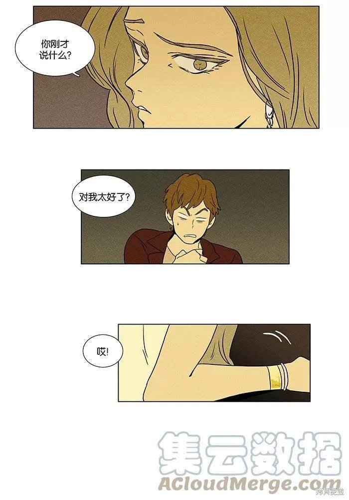 第2部第003话