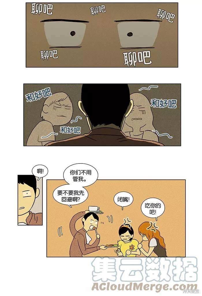 第2部第003话