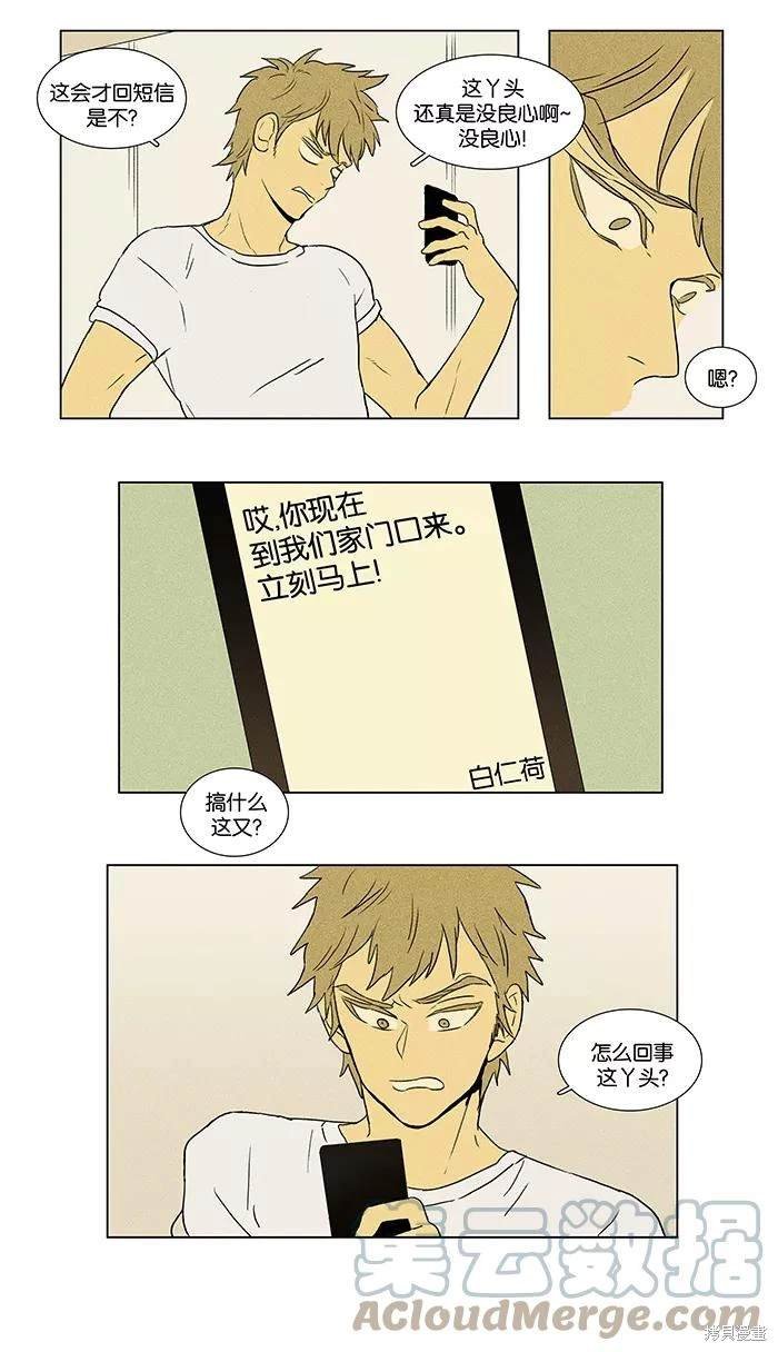 第2部第003话