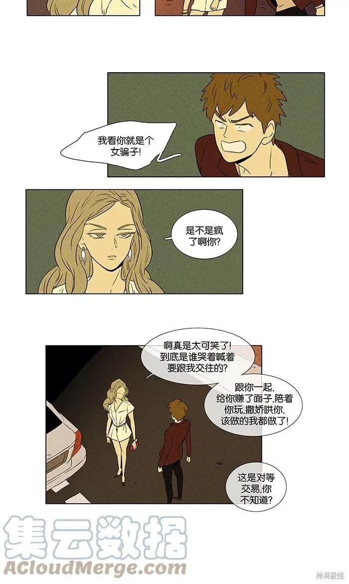 第2部第004话