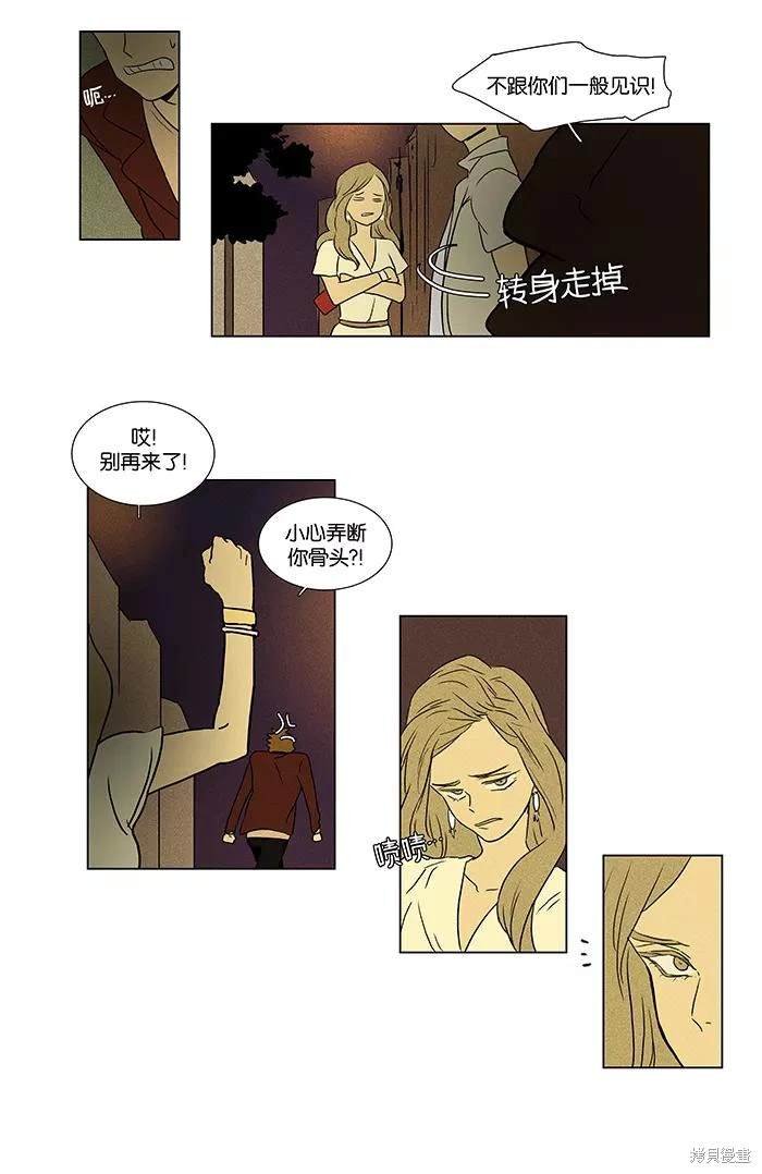 第2部第004话