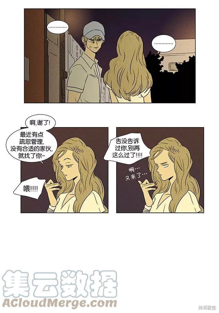第2部第004话