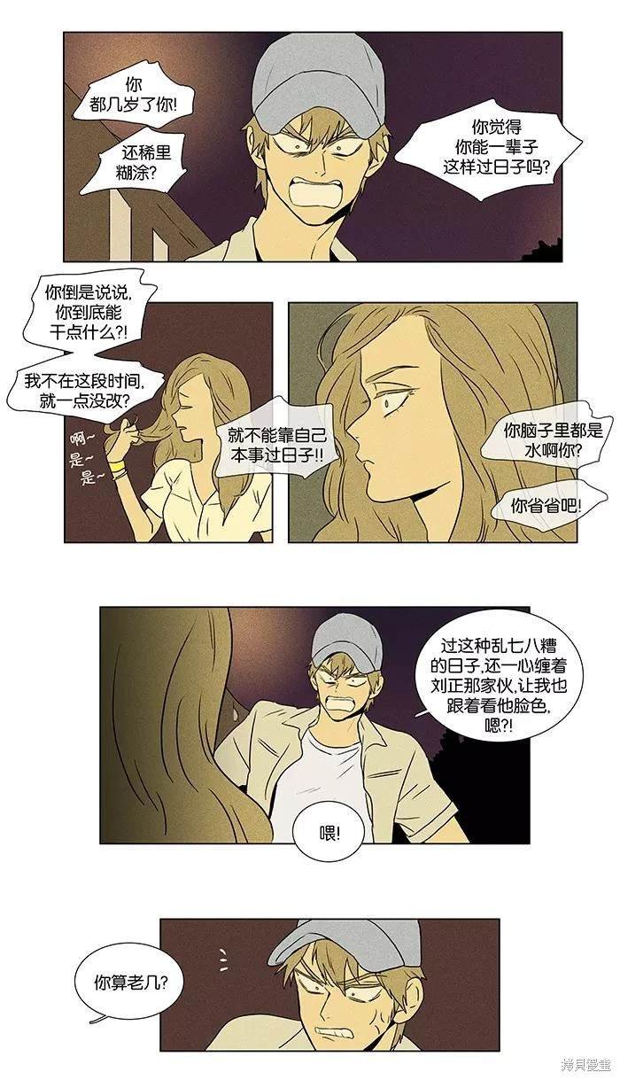 第2部第004话