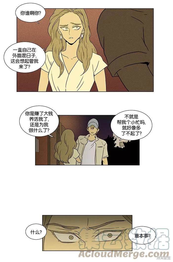 第2部第004话