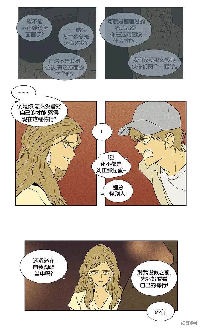 第2部第004话