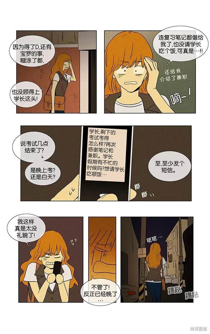 第2部第004话