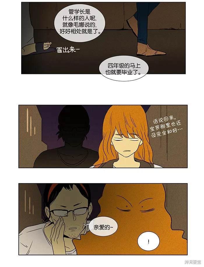 第2部第004话