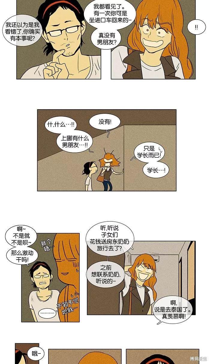 第2部第004话
