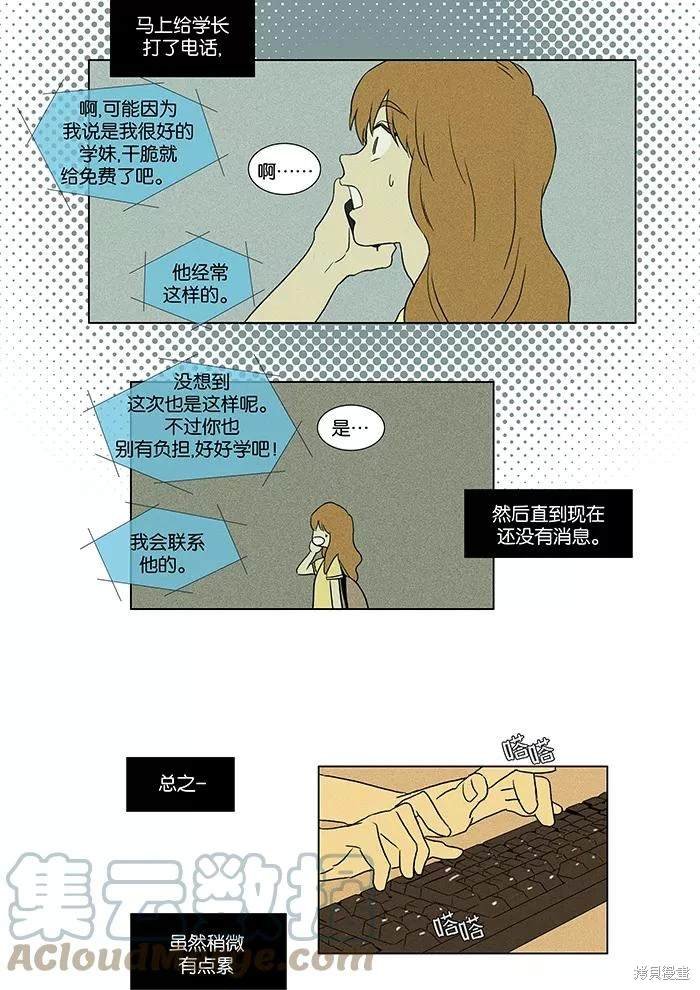 第2部第005话