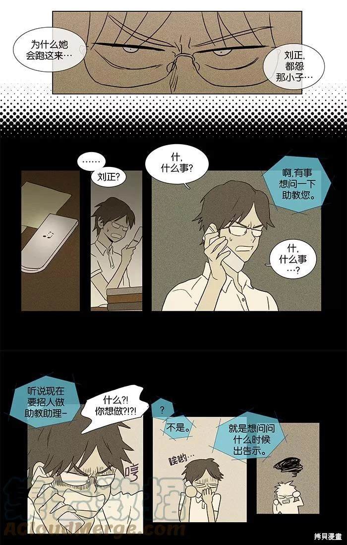 第2部第005话