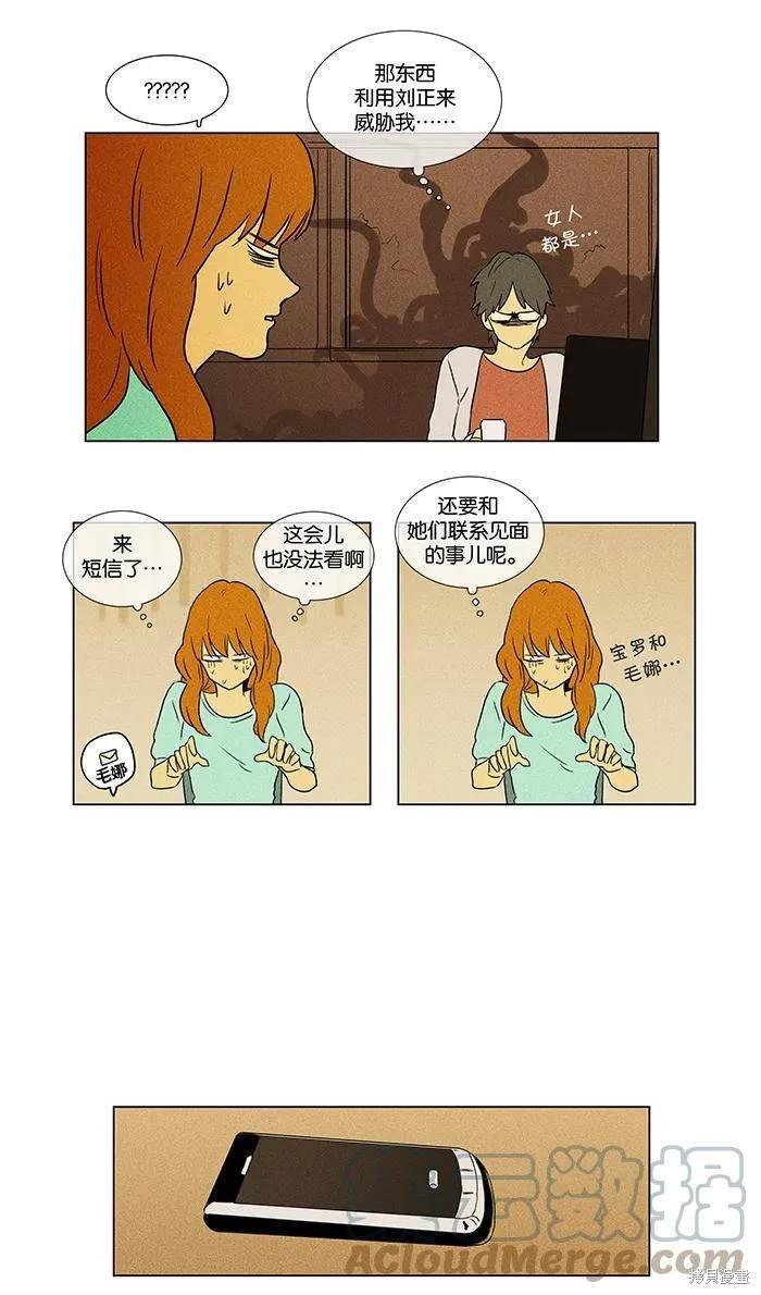 第2部第005话