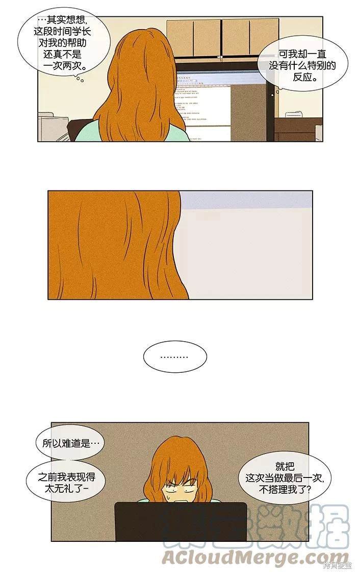 第2部第005话