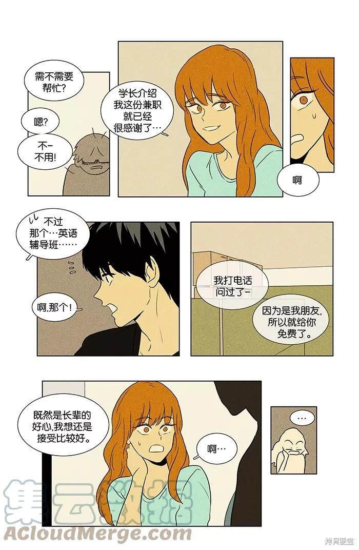 第2部第005话