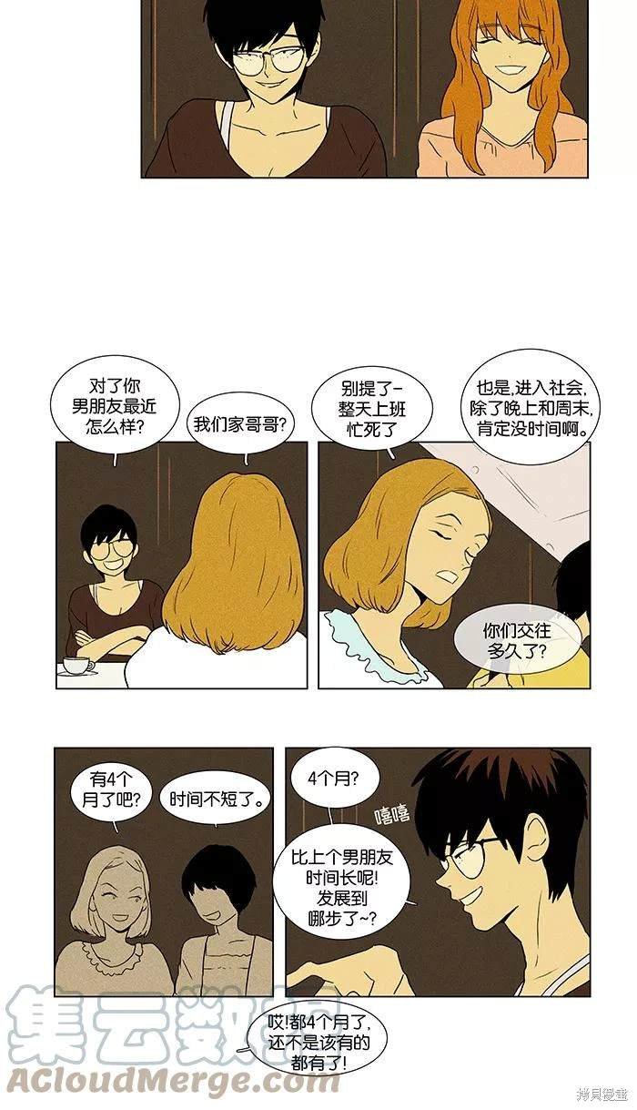 第2部第006话