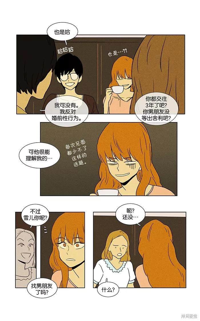 第2部第006话