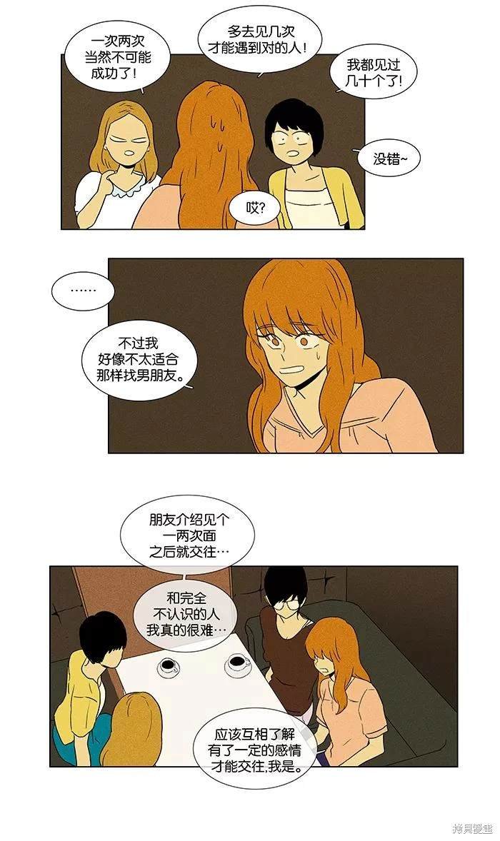 第2部第006话