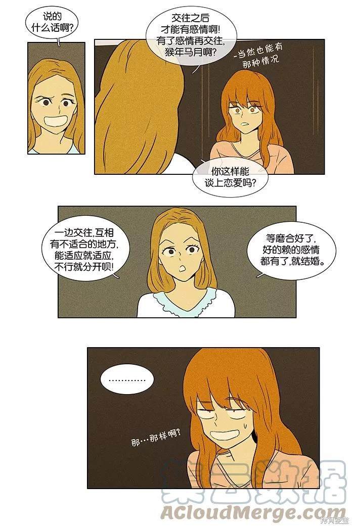 第2部第006话