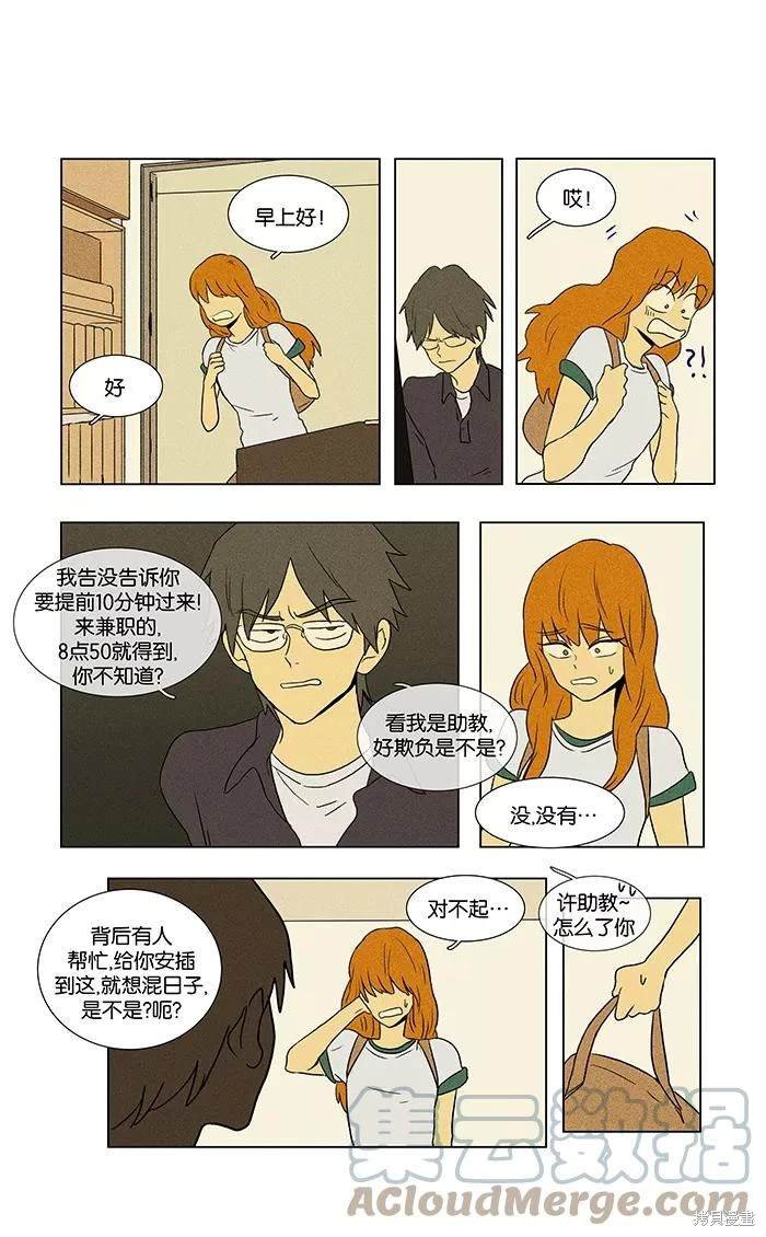 第2部第006话
