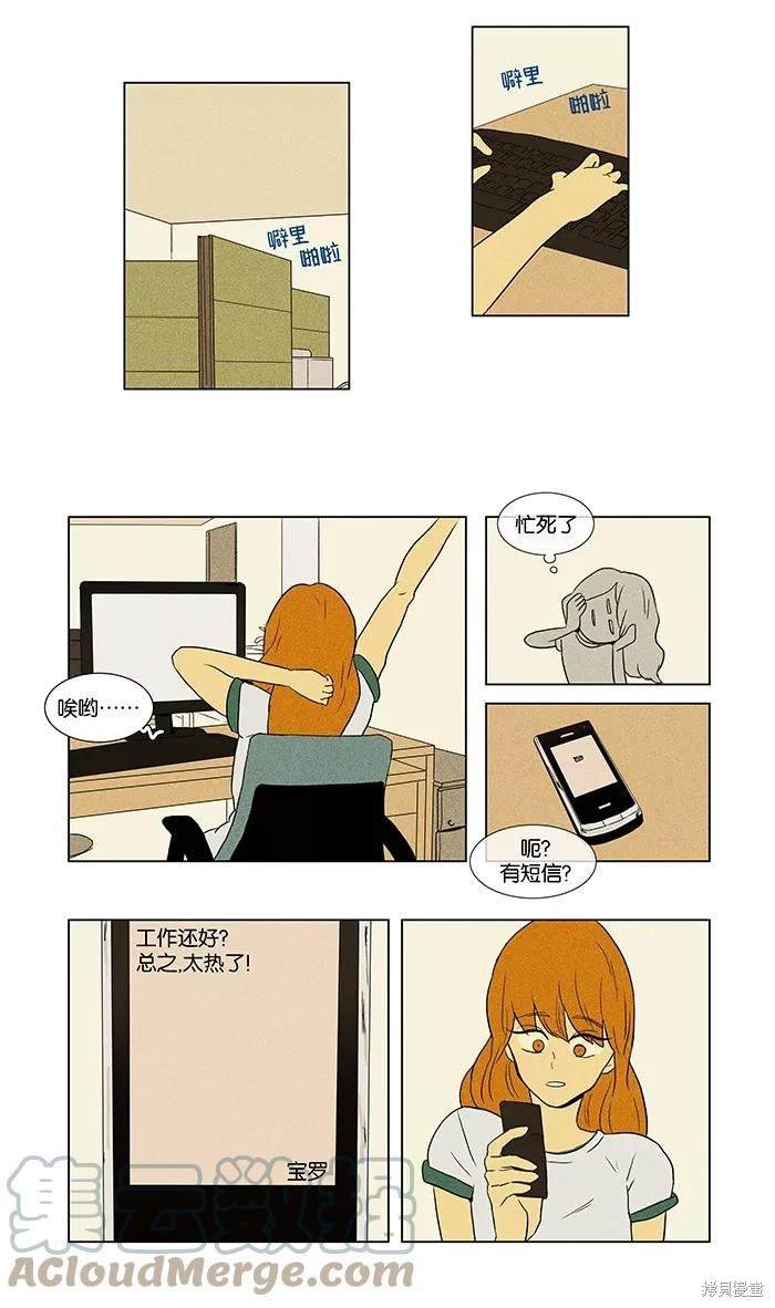 第2部第006话