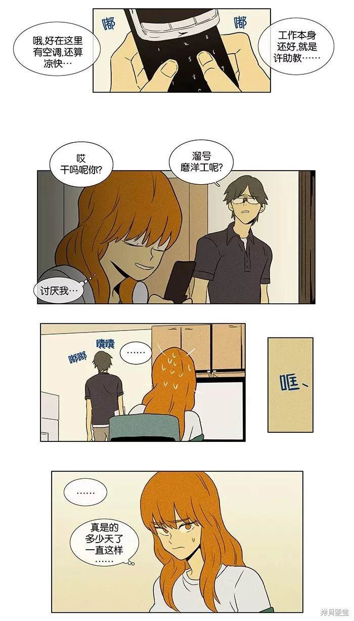 第2部第006话