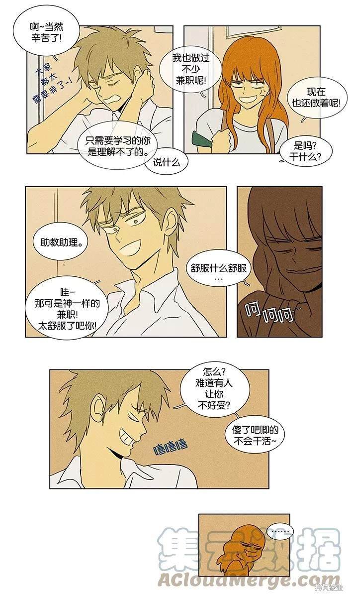 第2部第006话