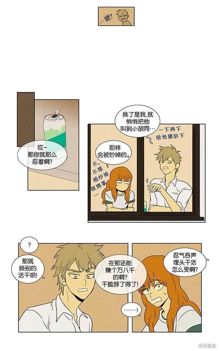 第2部第006话