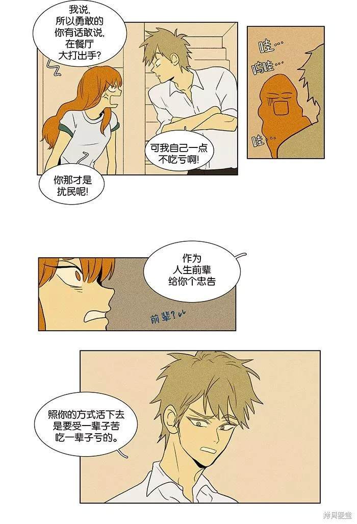 第2部第006话