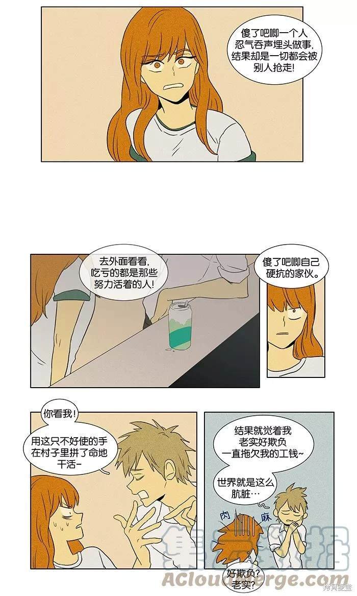 第2部第006话