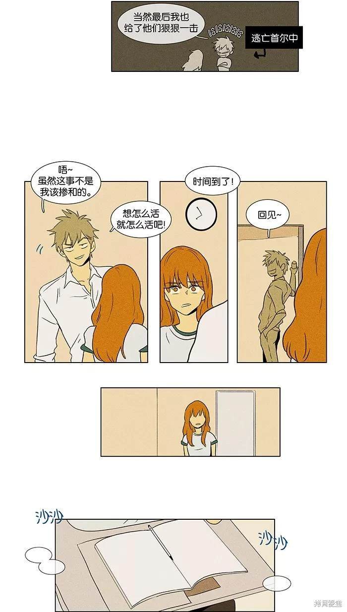 第2部第006话