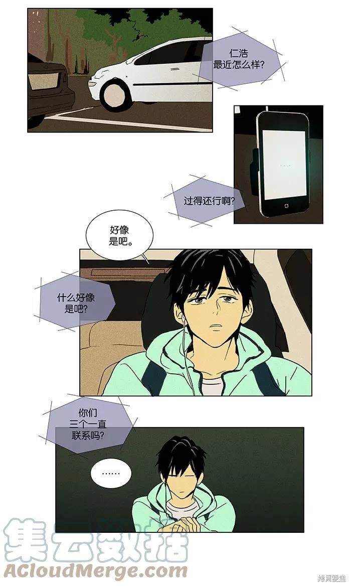 第2部第006话