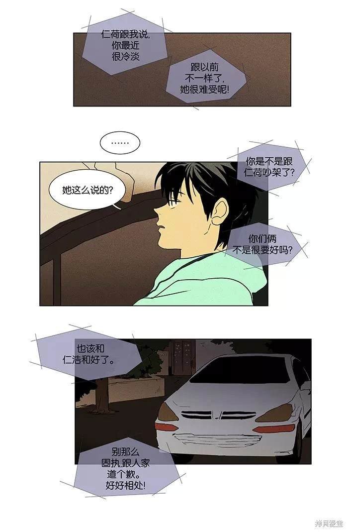 第2部第006话