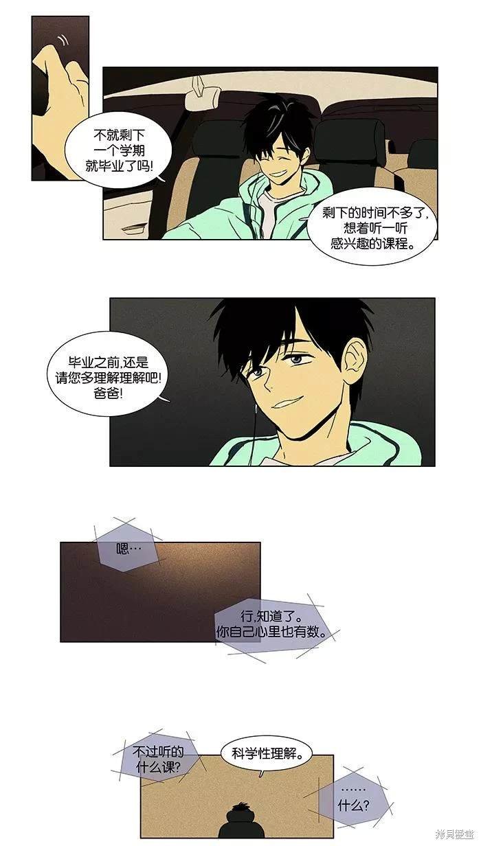 第2部第006话