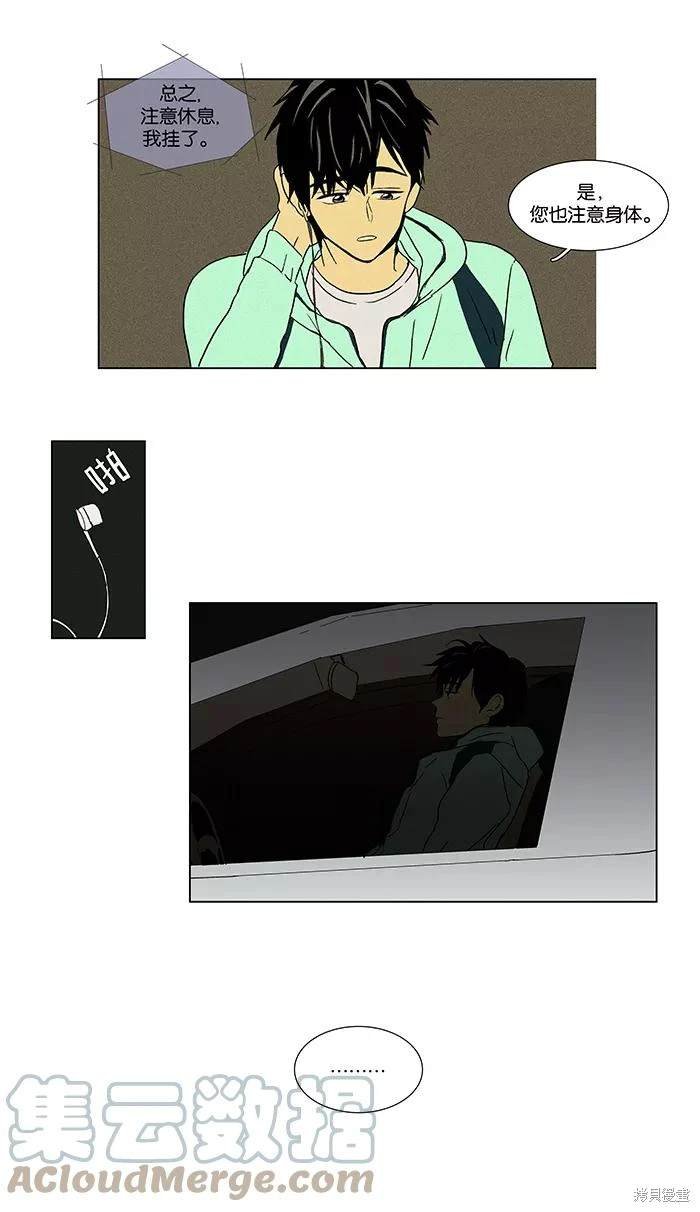 第2部第006话