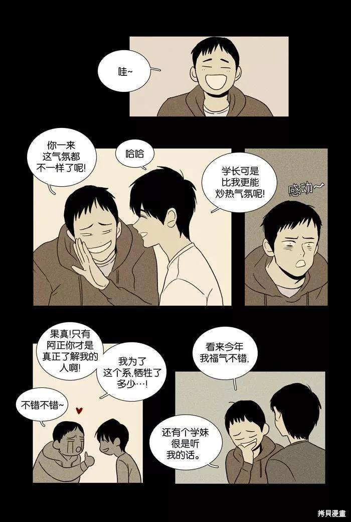 第2部第007话