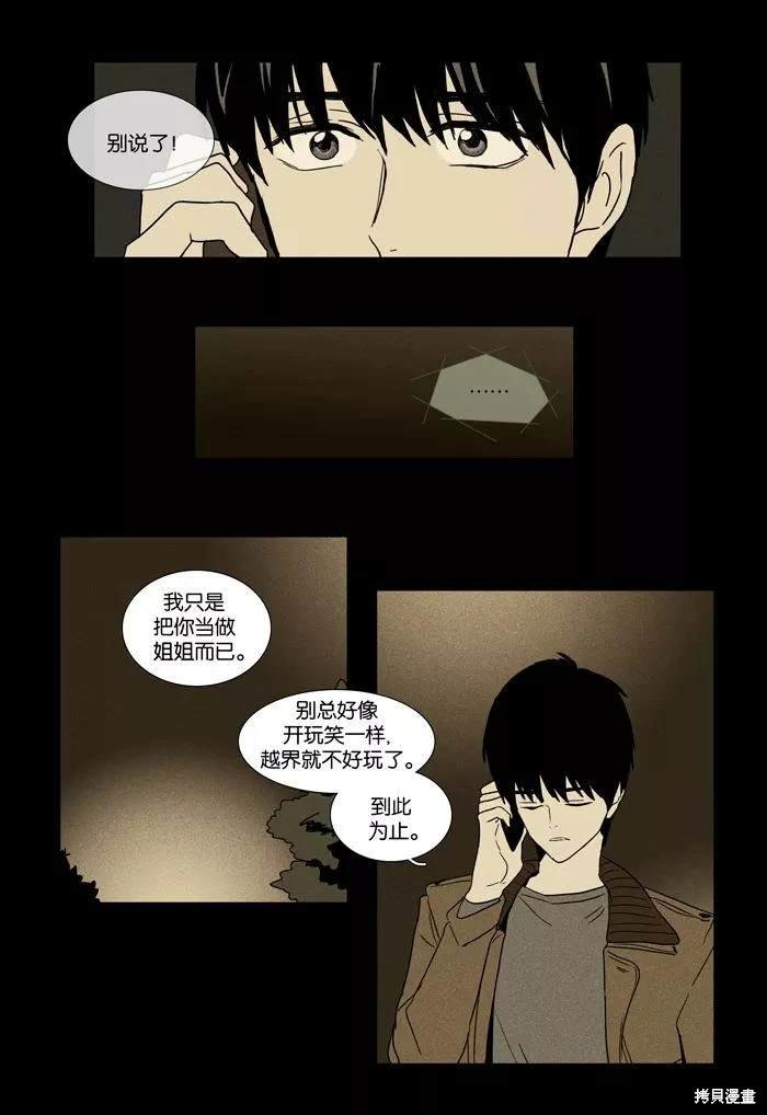 第2部第007话