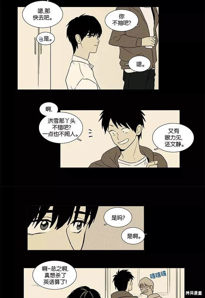第2部第008话