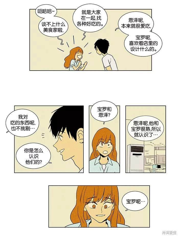 第2部第008话