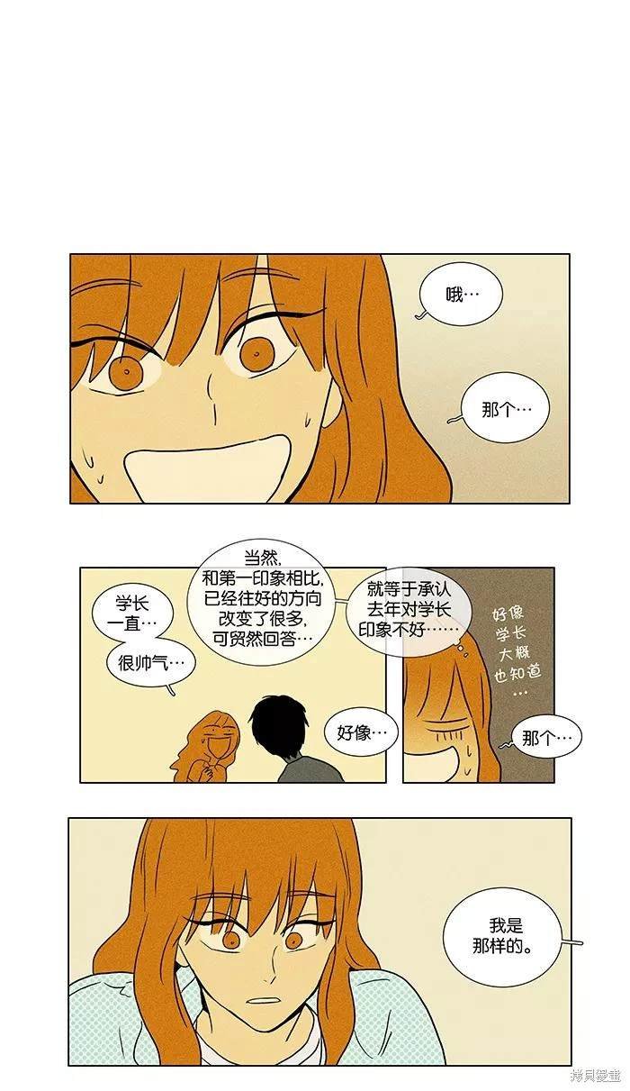 第2部第008话