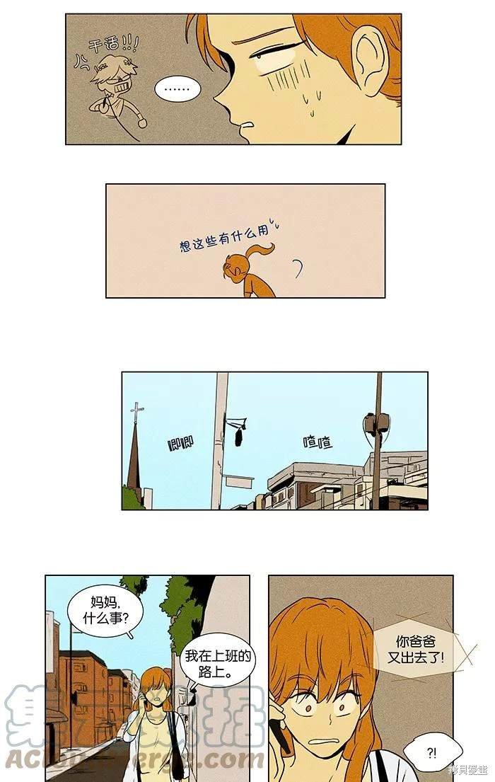 第2部第008话