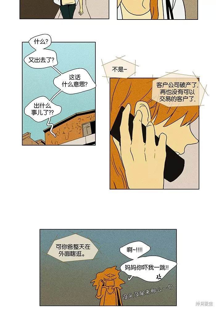 第2部第008话