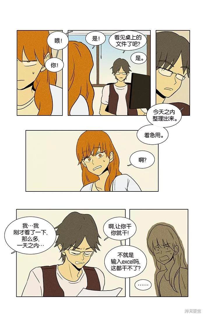 第2部第008话